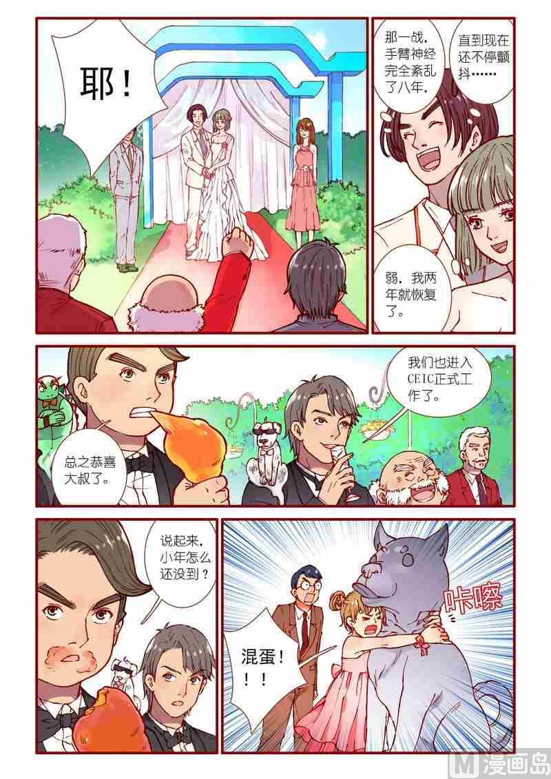 第89话17