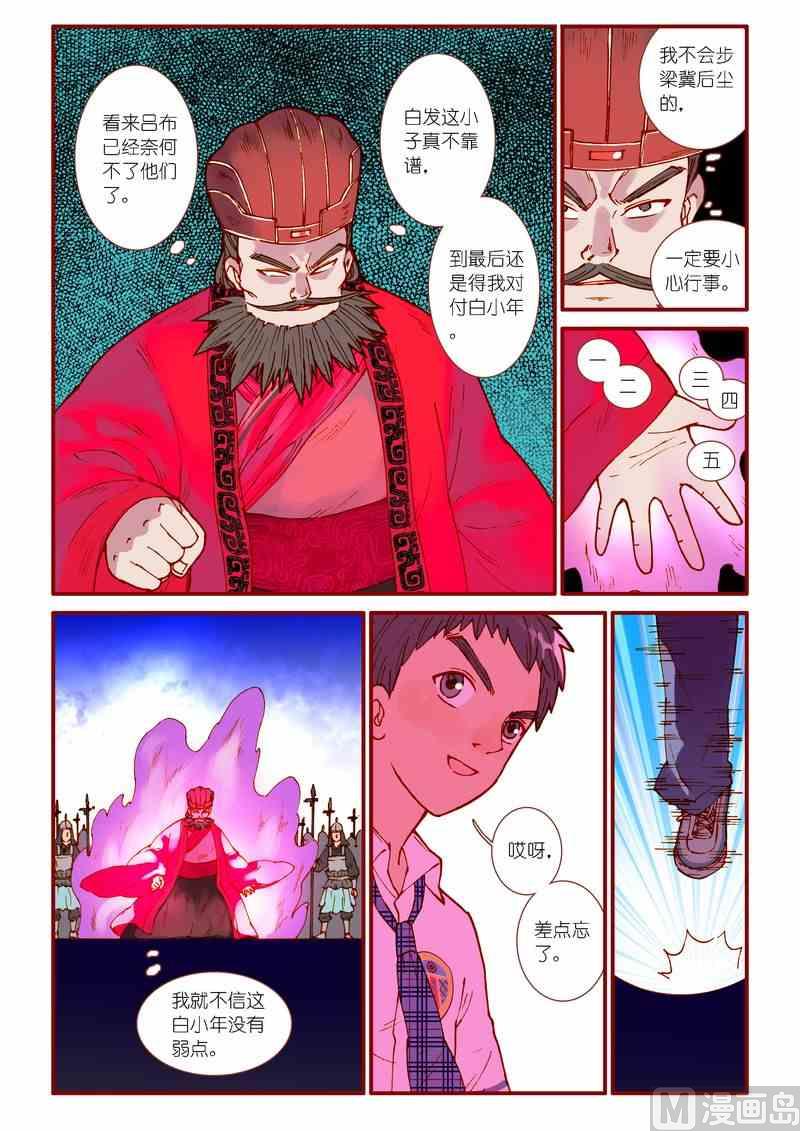 第71话8