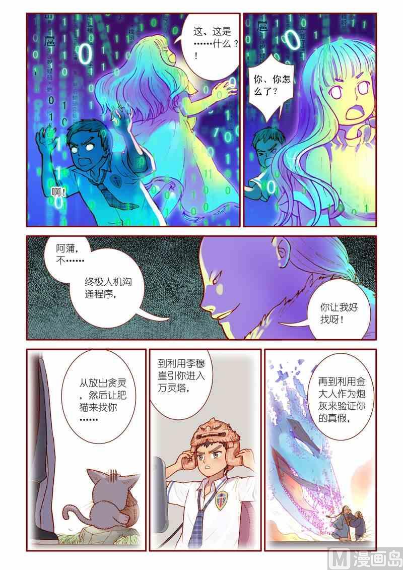 第15话11