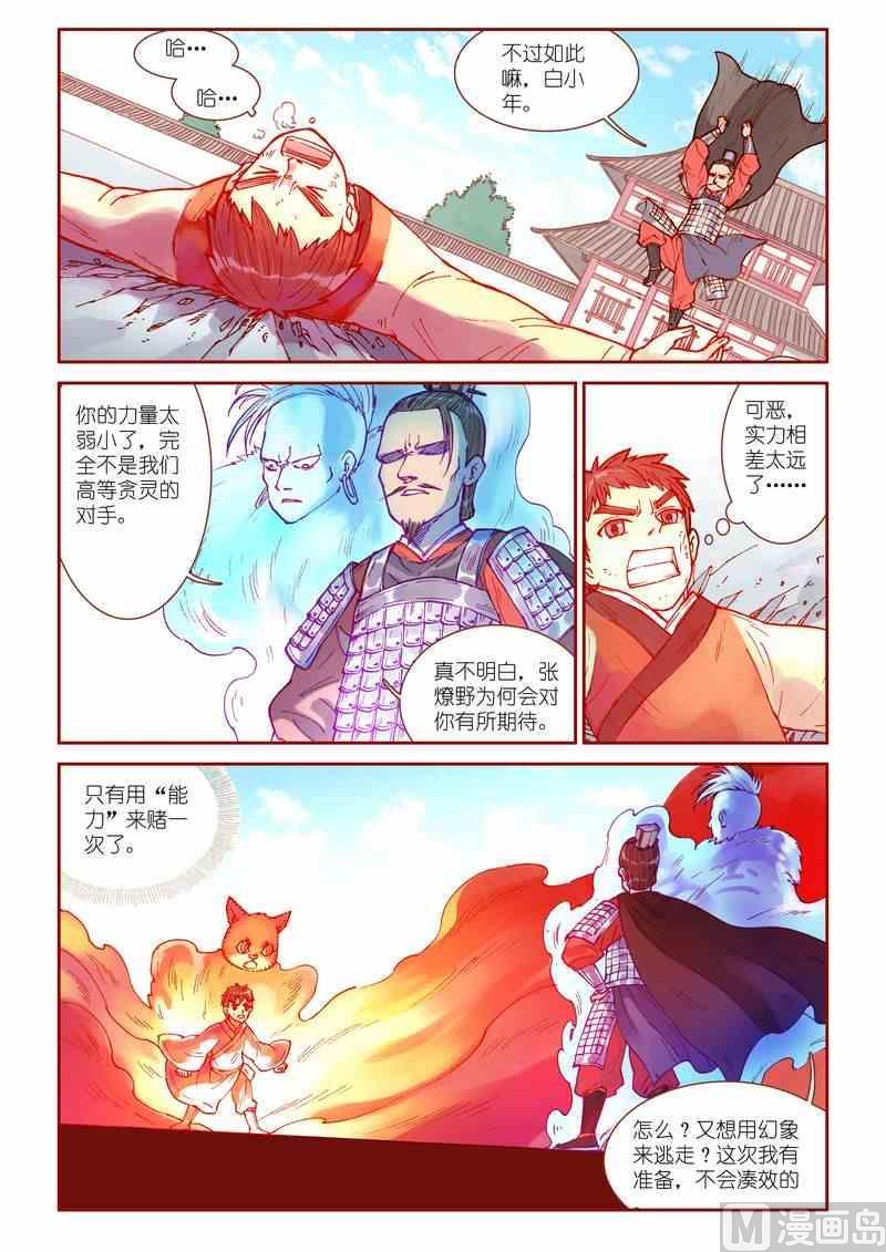 第33话11