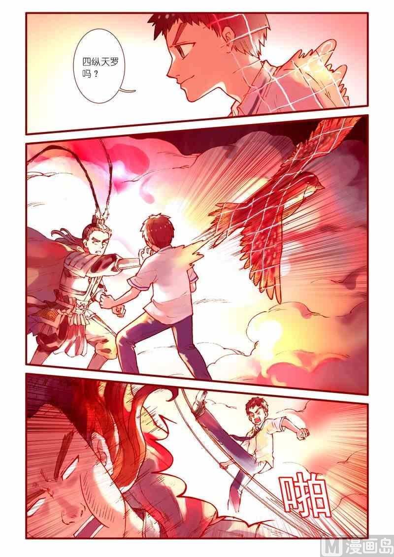 第69话4