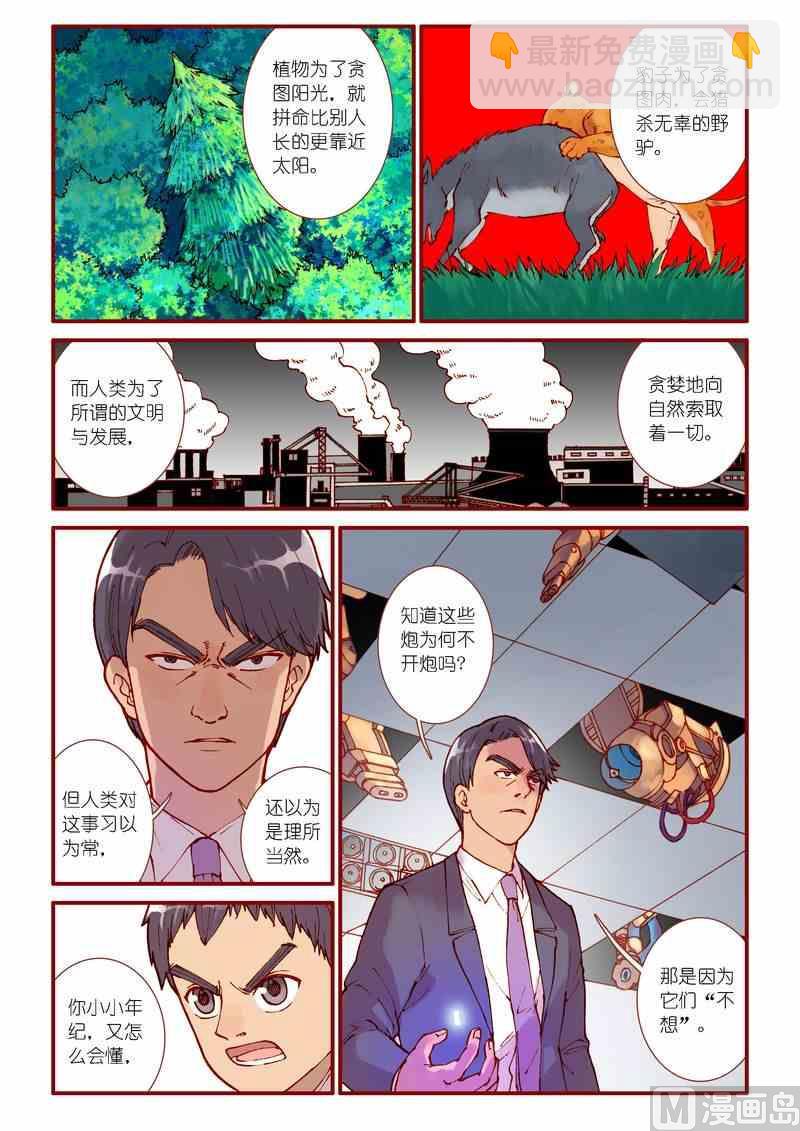 第79话7