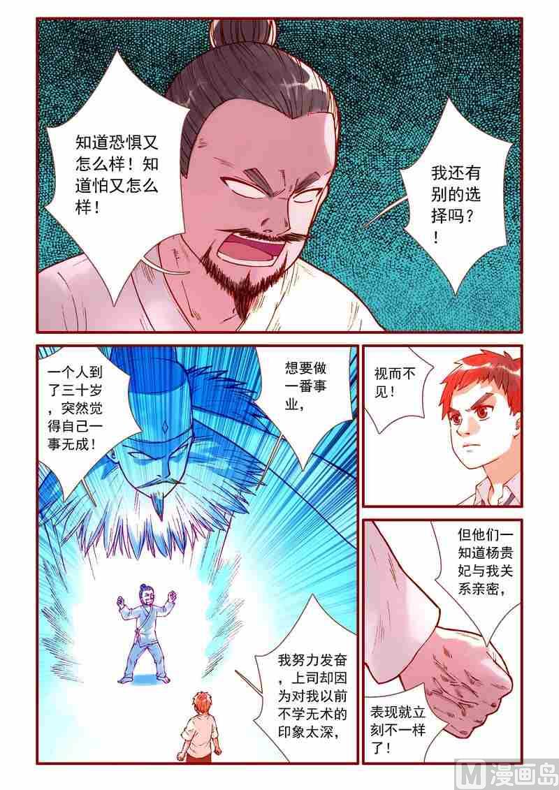 第75话16