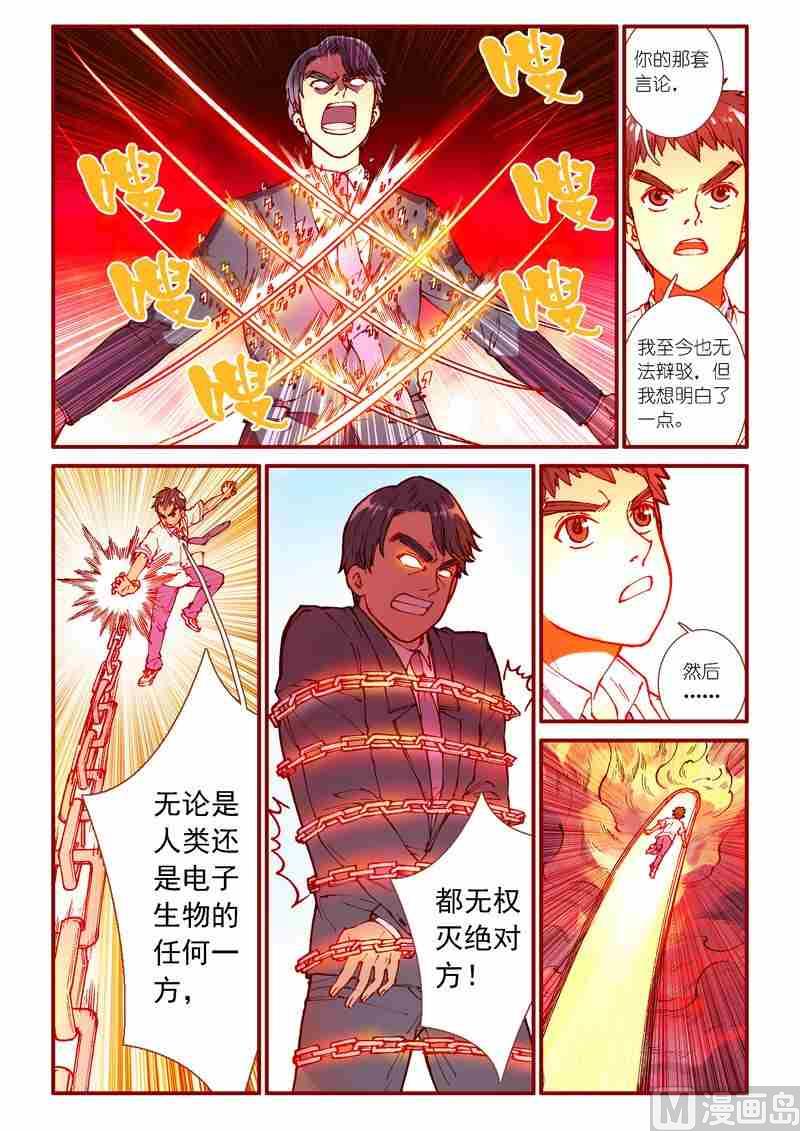 第89话10