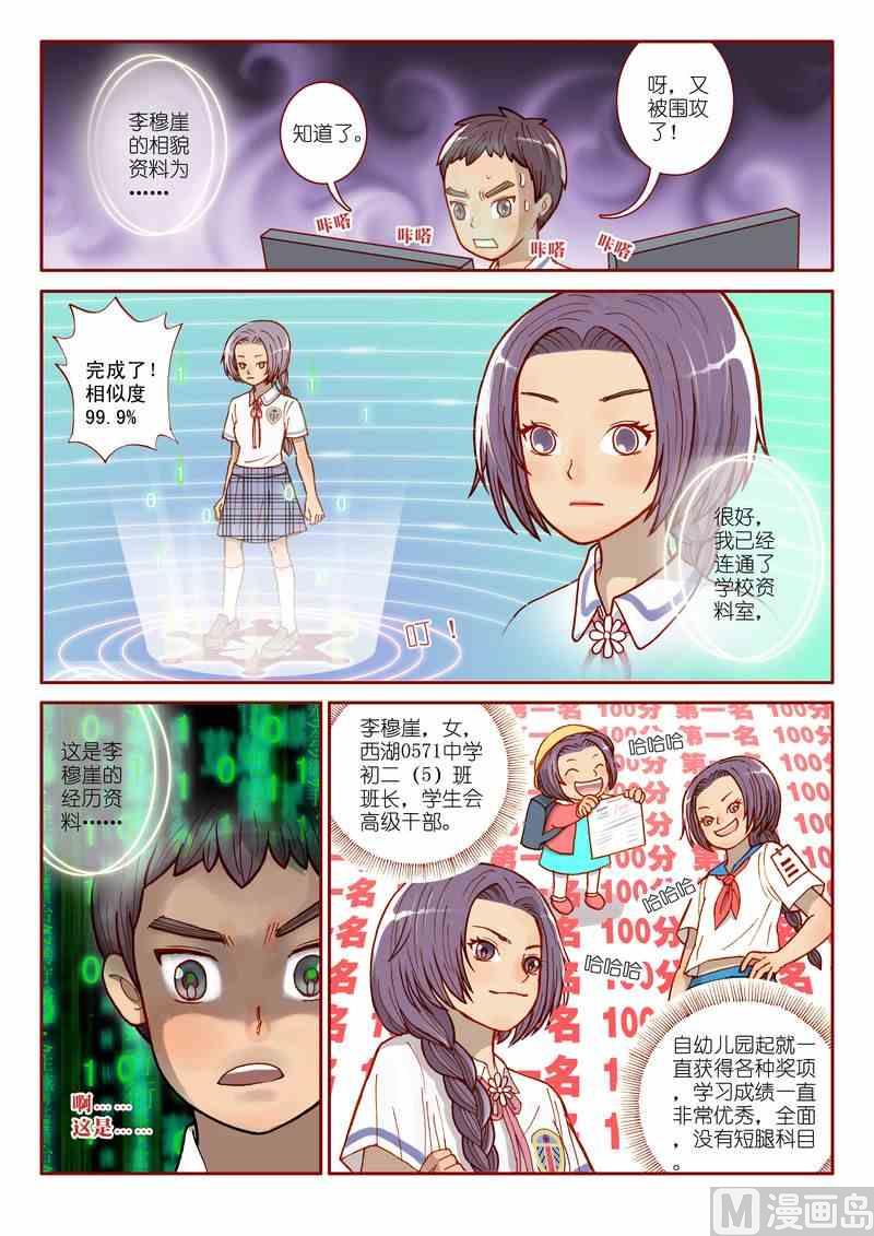 第03话12