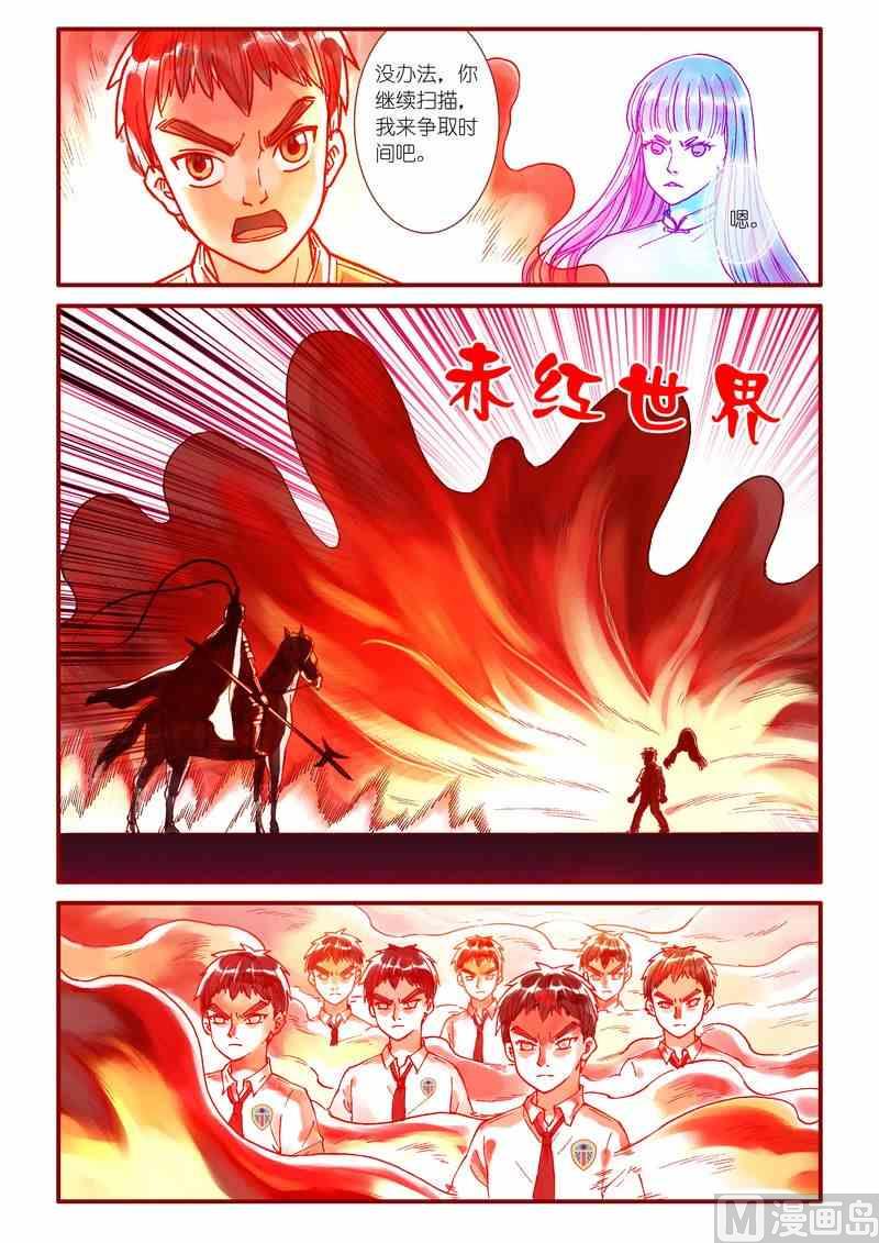 第58话6