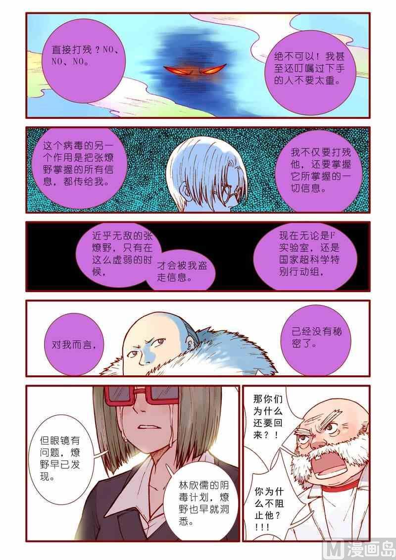 第41话17
