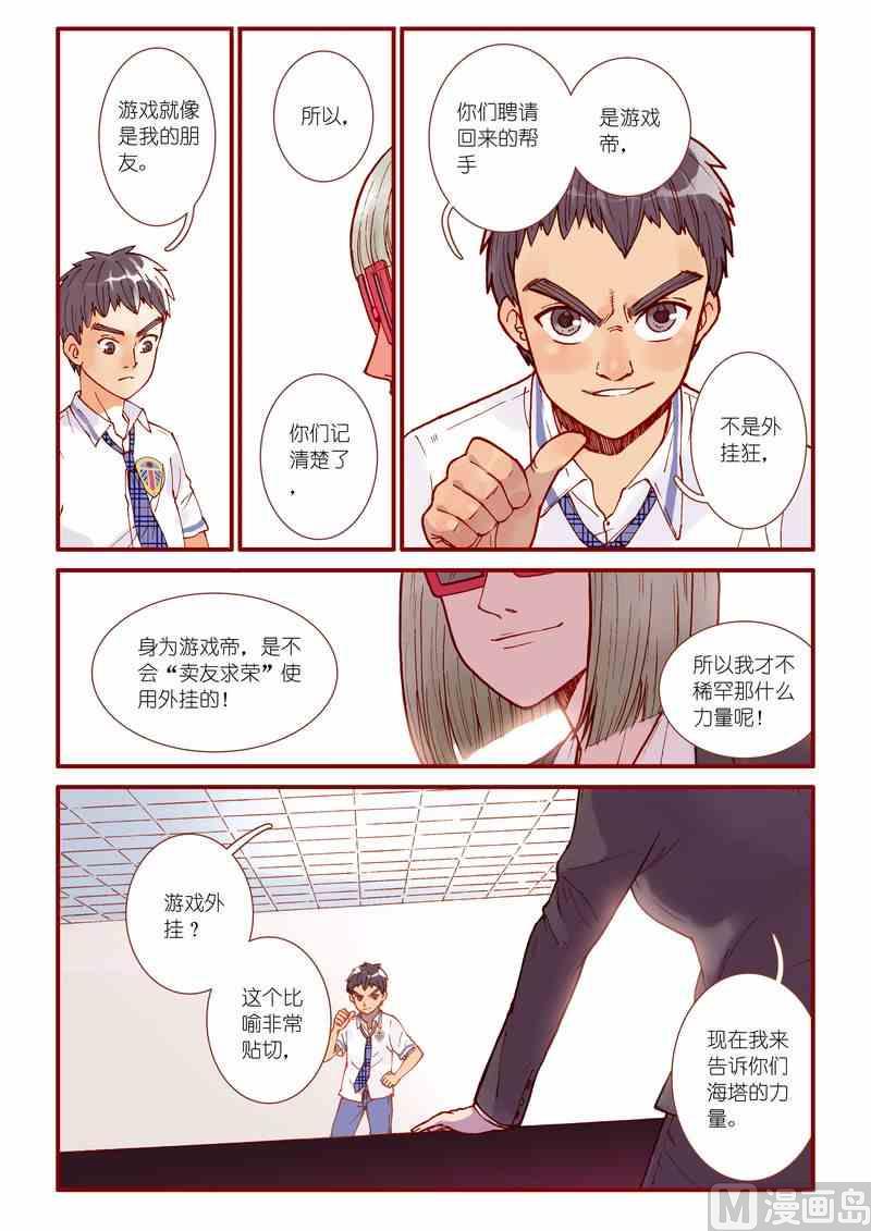 第60话13