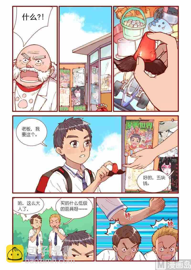 第42话5