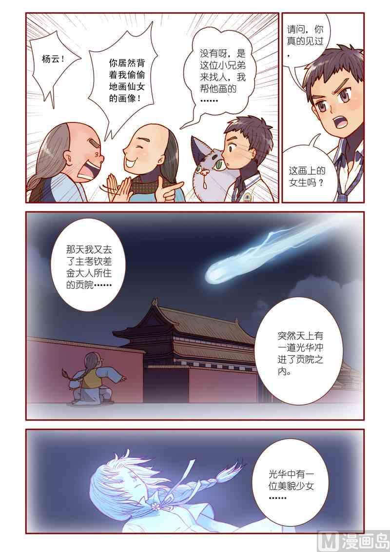 第09话7