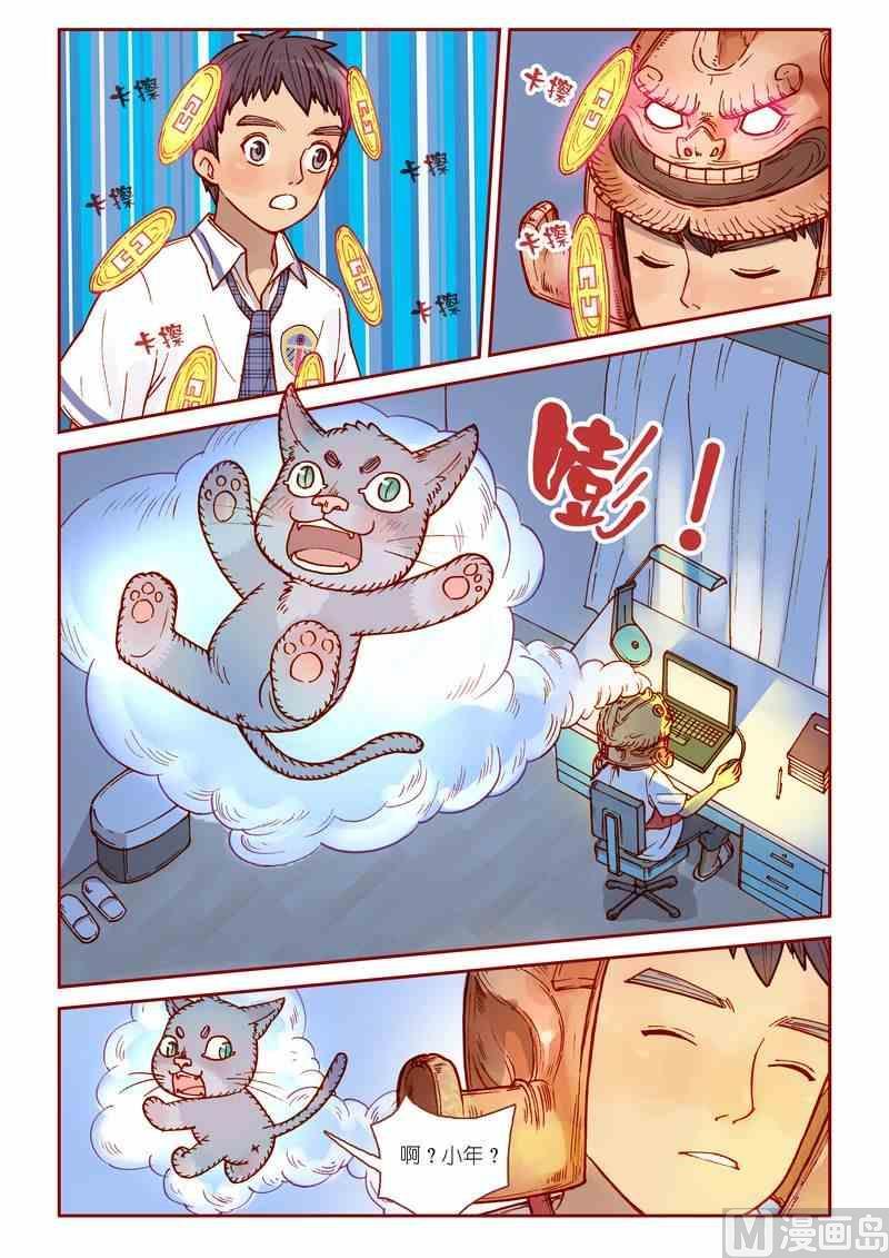 第20话2
