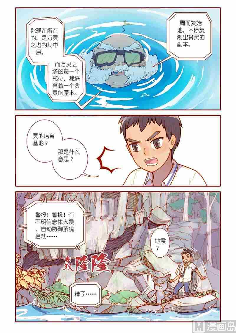 第09话11