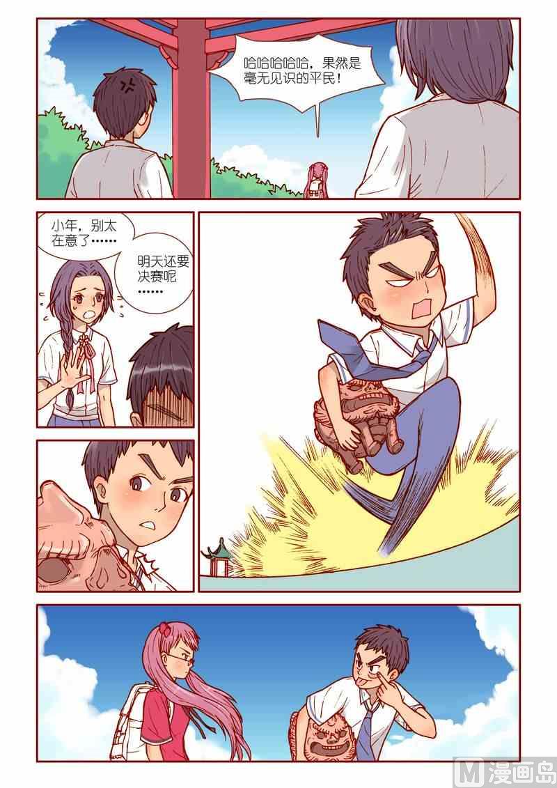 第19话10