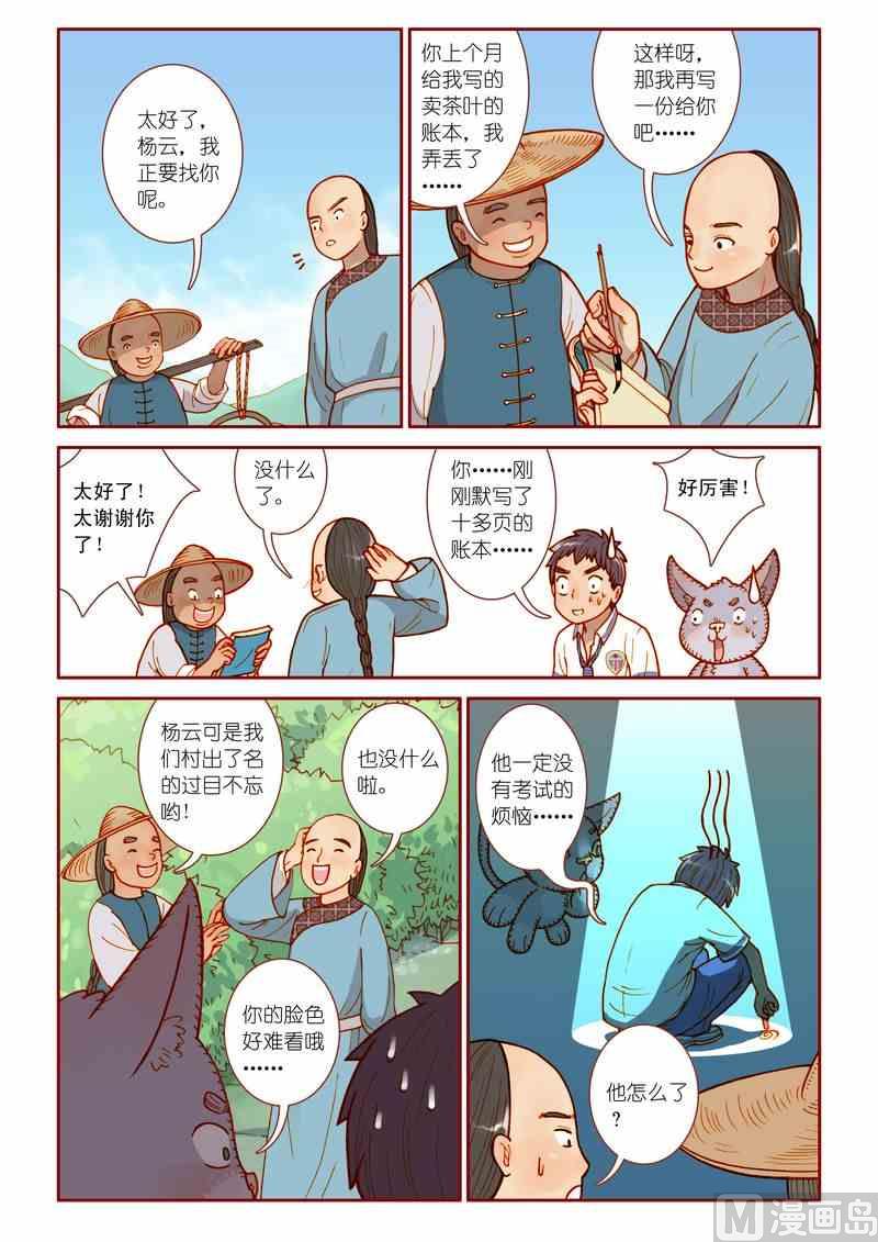 第10话4