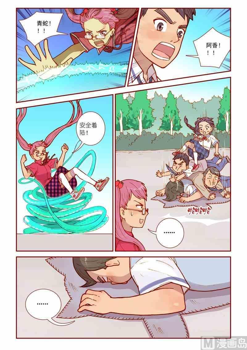 第23话16