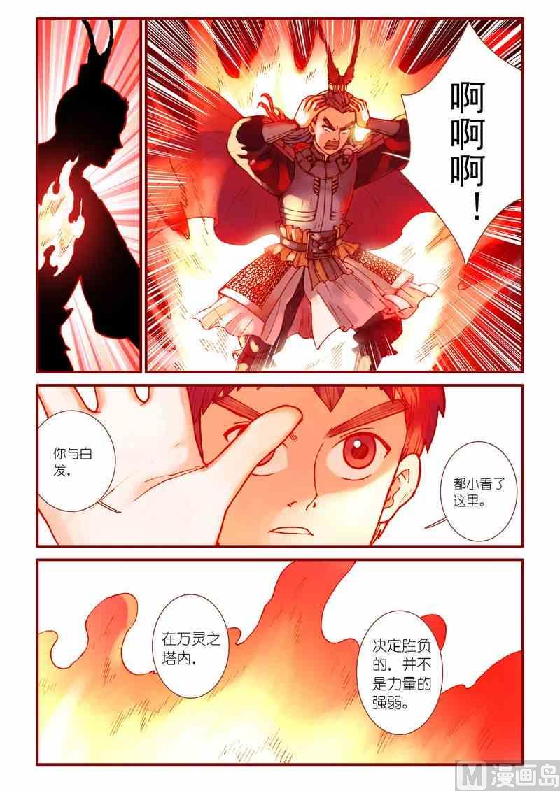 第71话5