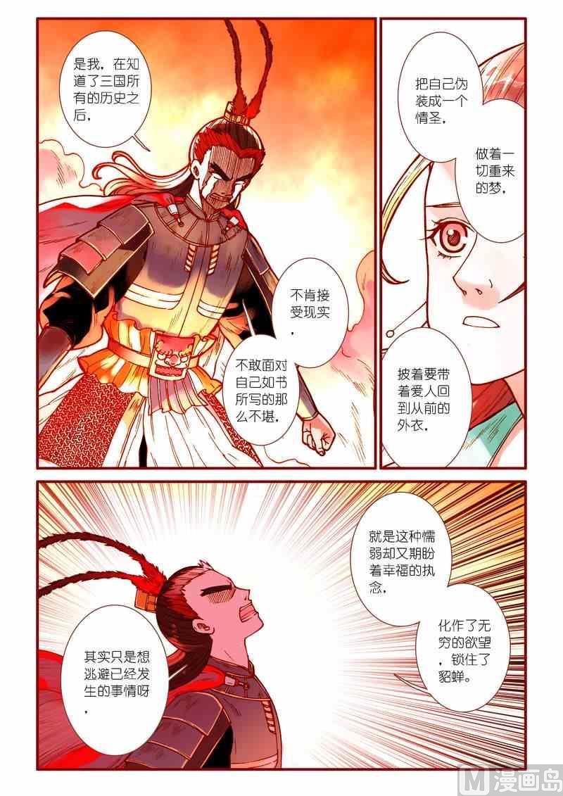 第72话13