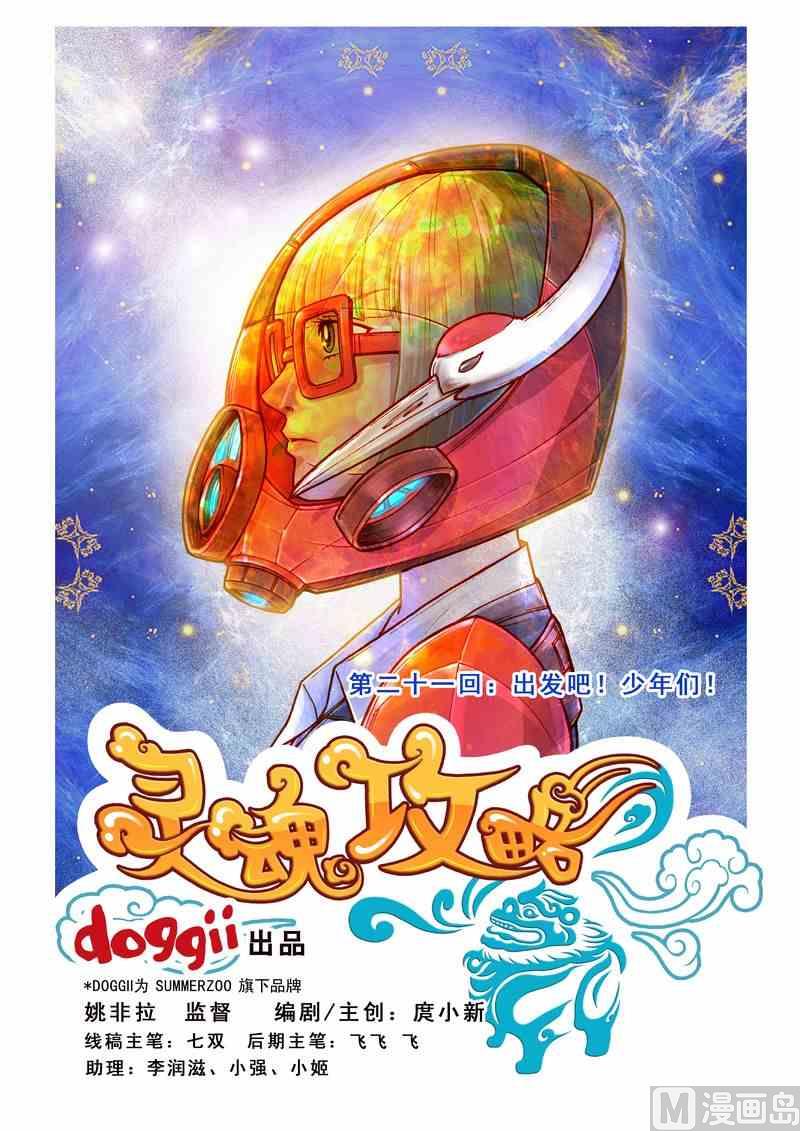 第23话0