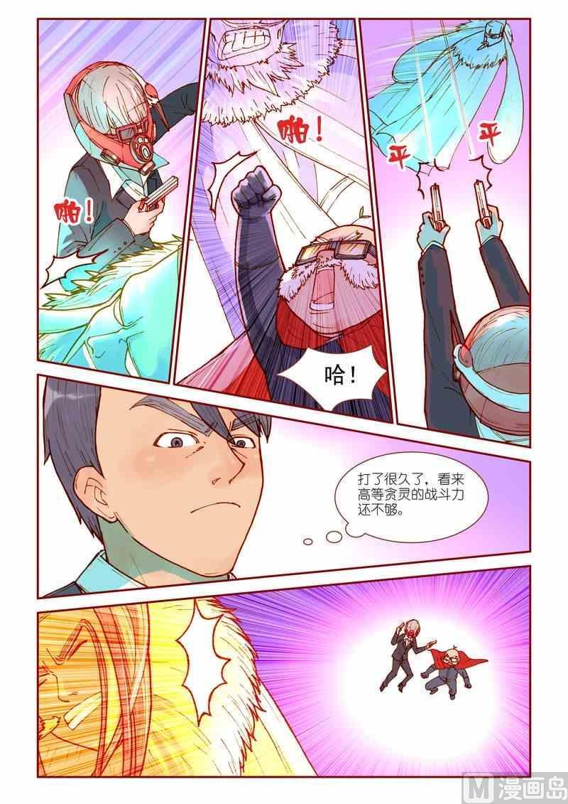 第24话2
