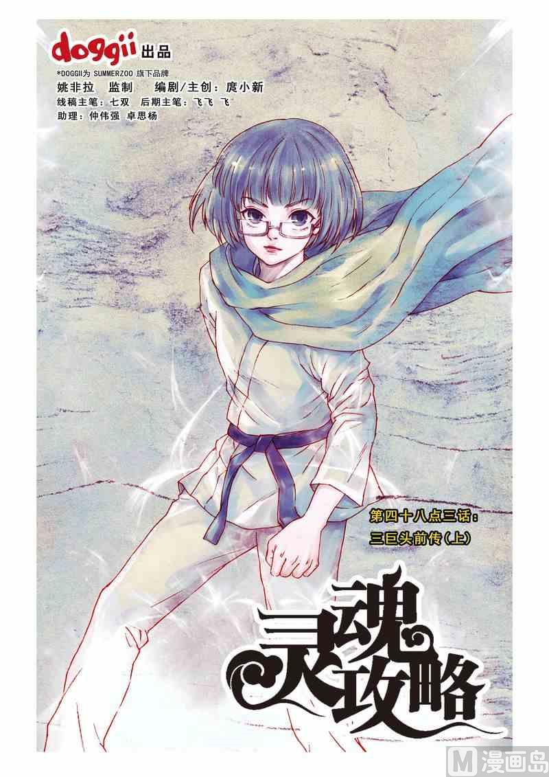 第49话0