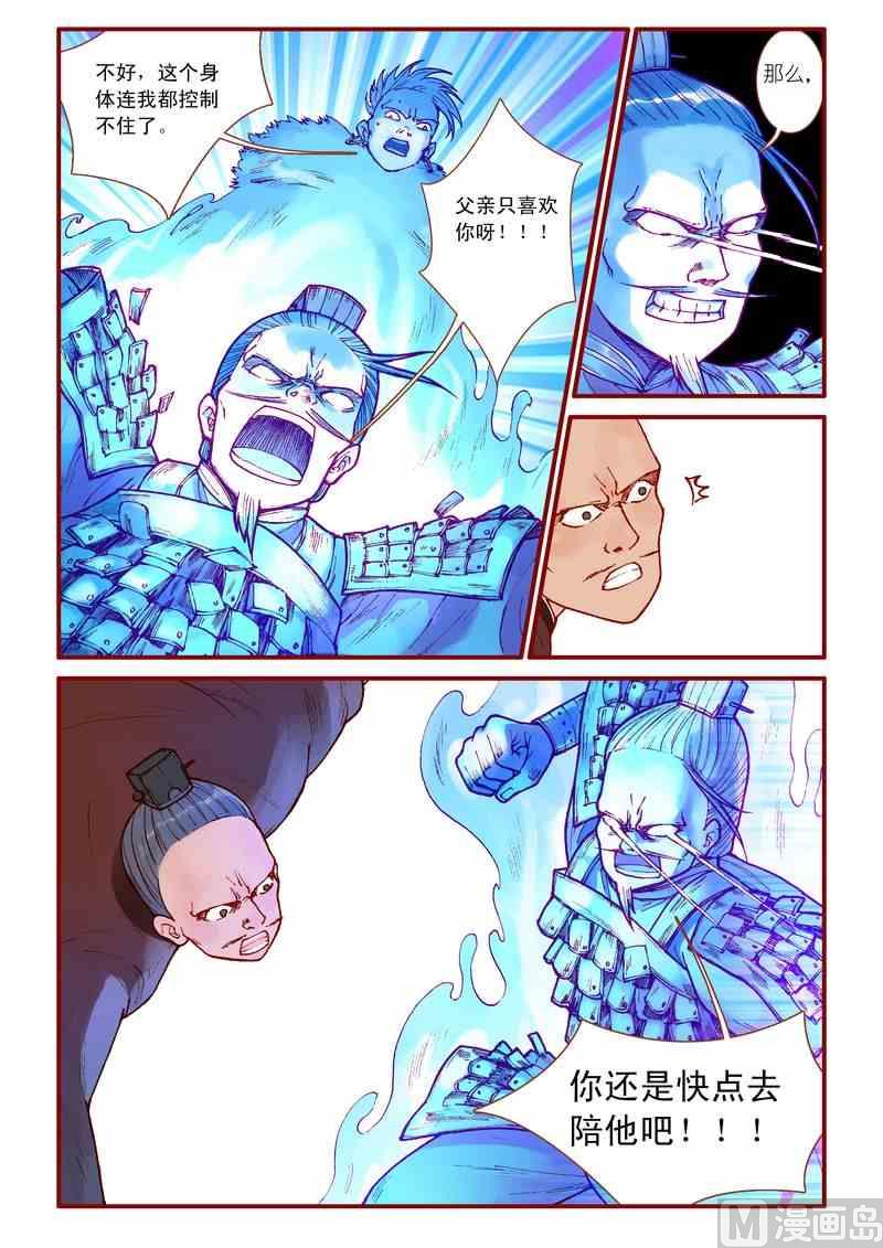 第40话11