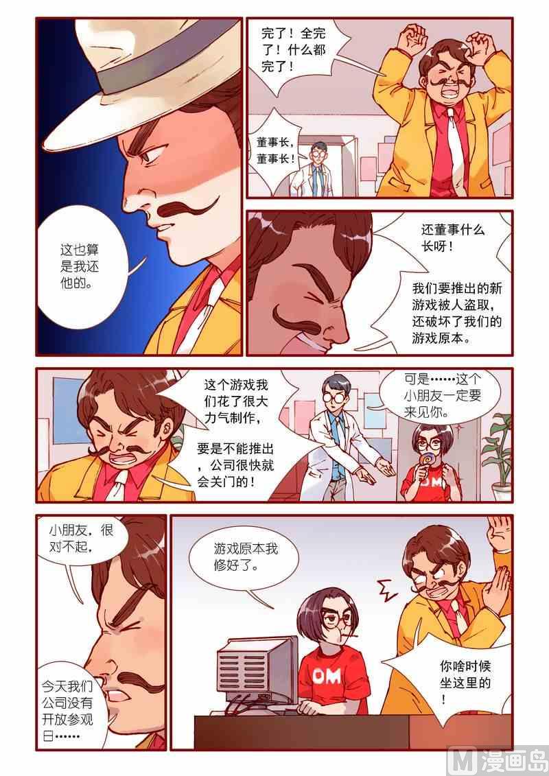 第80话11