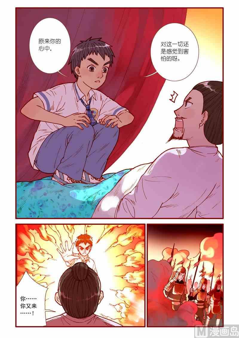 第75话13