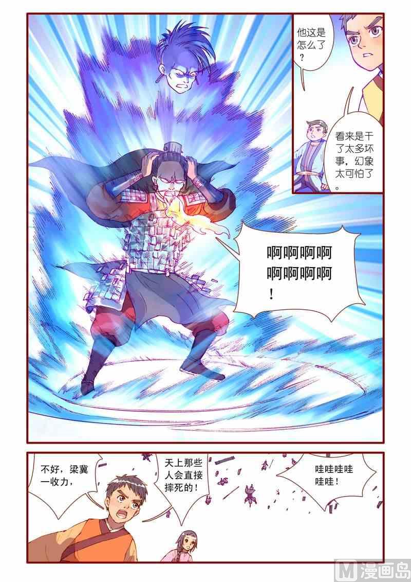 第38话9
