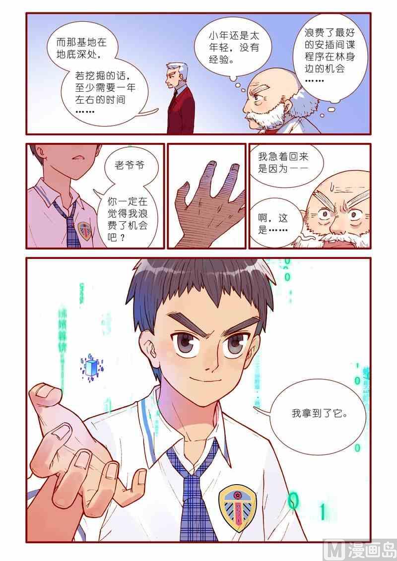 第47话18