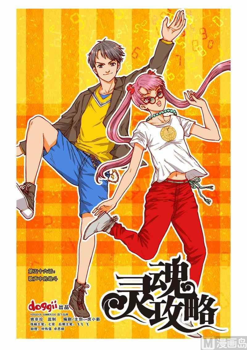 第56话0