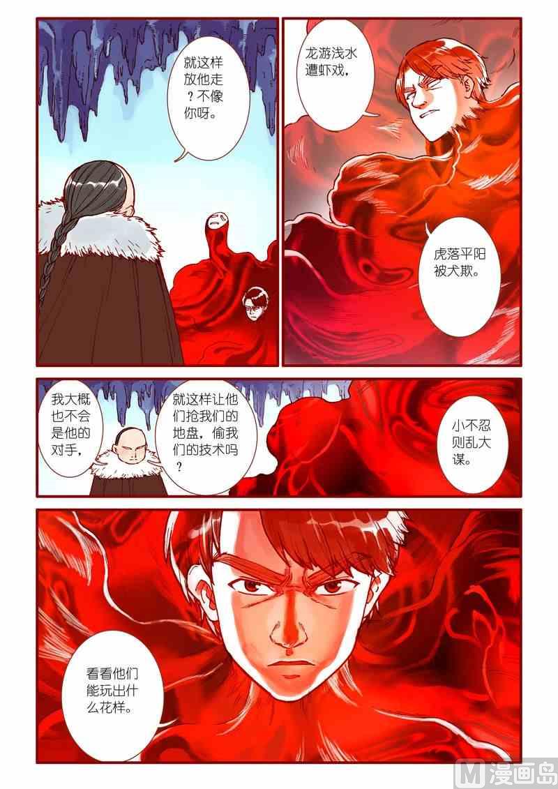 第57话16
