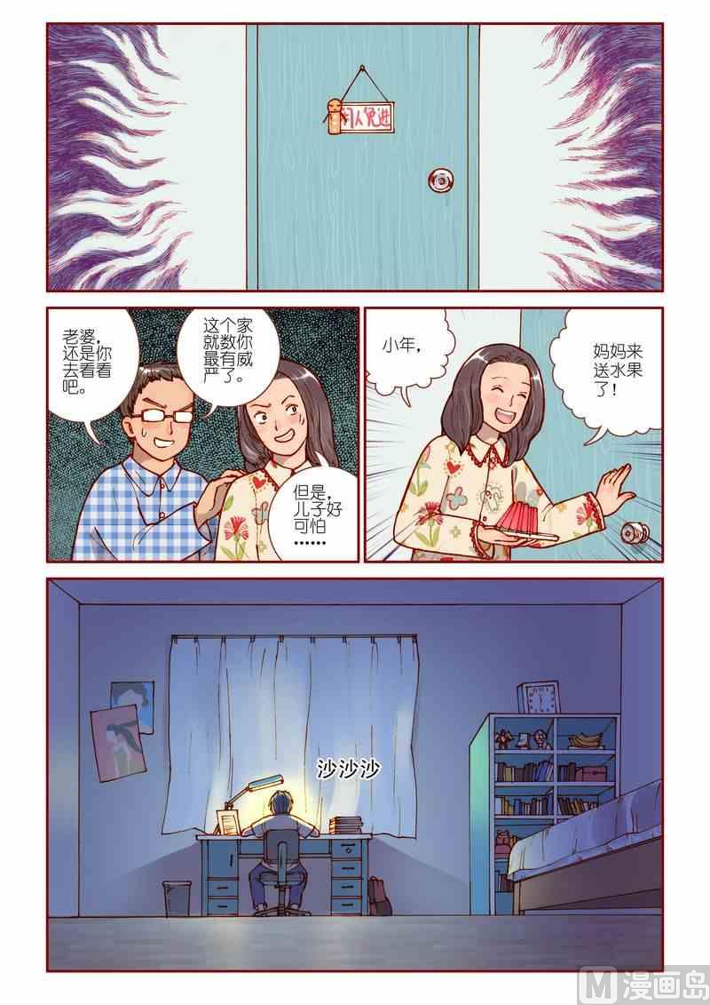 第16话1