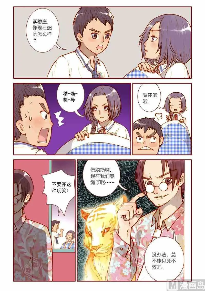 第15话19