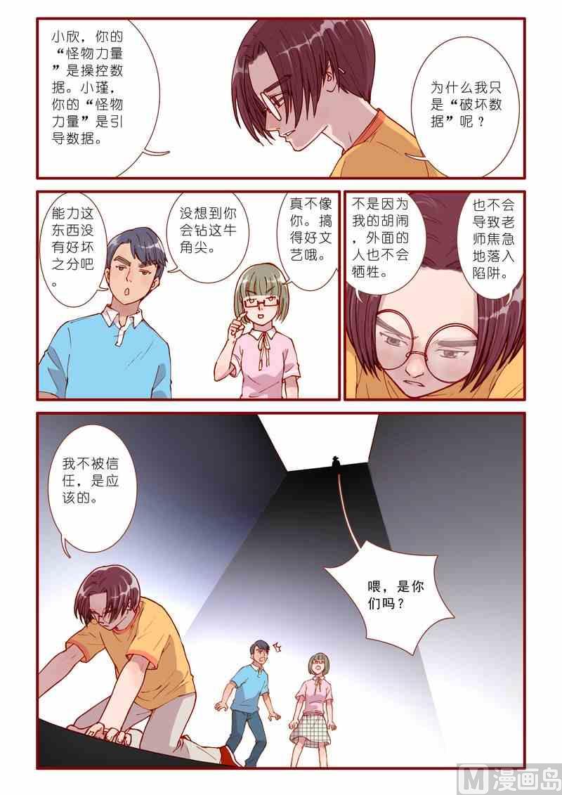 第53话8