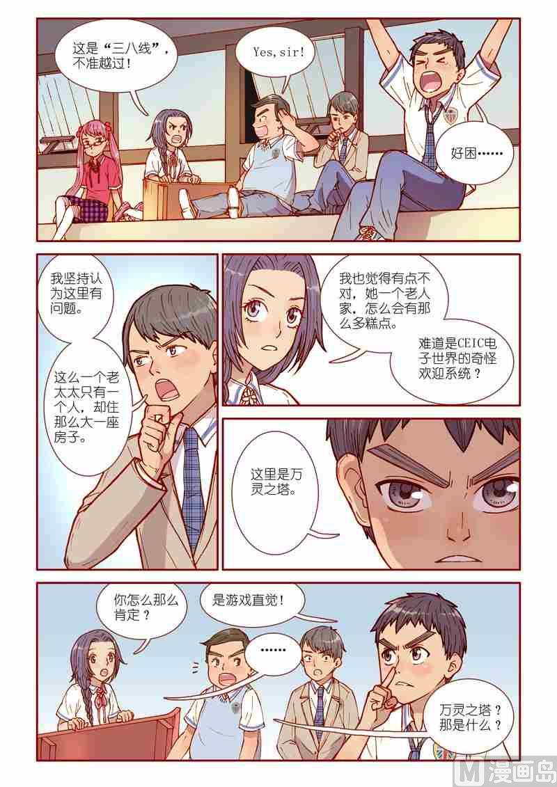 第24话18