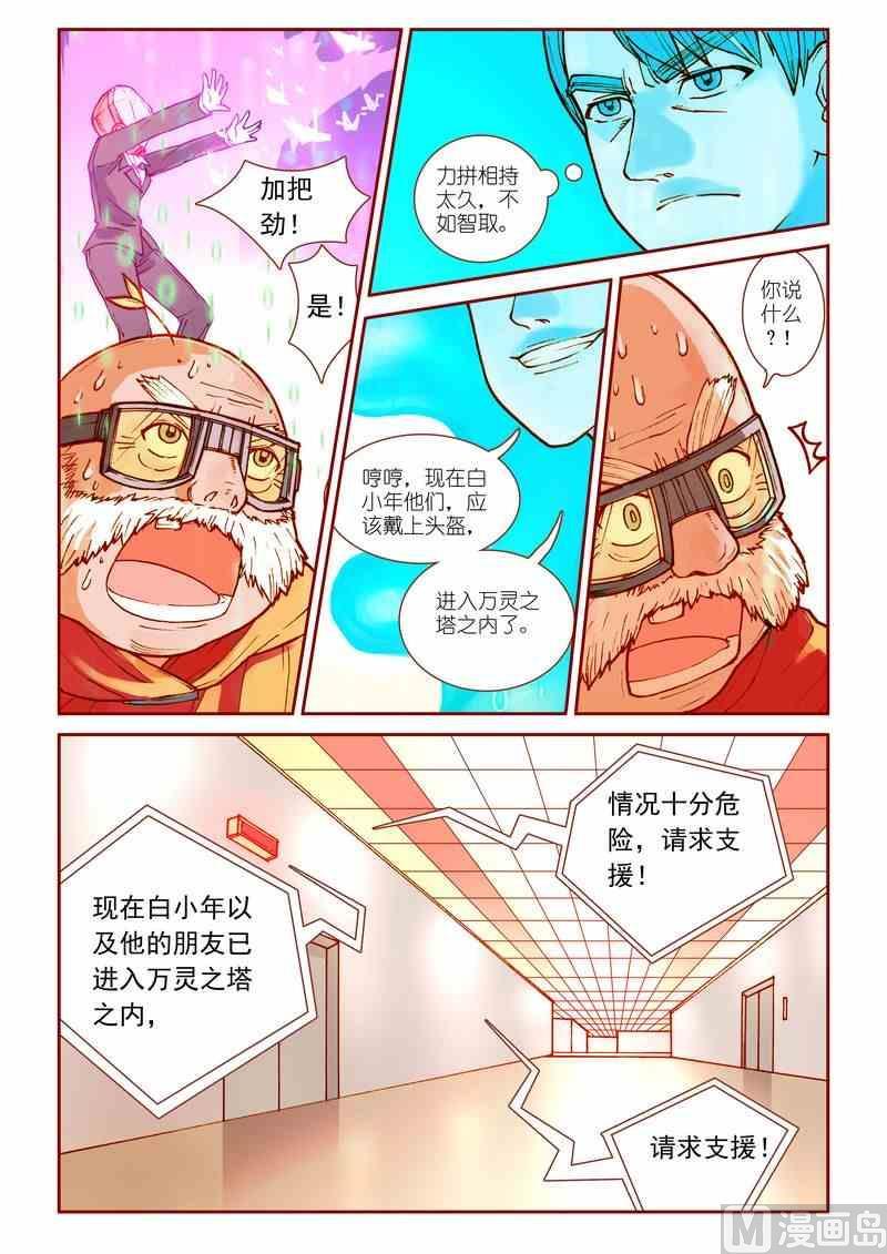 第24话9