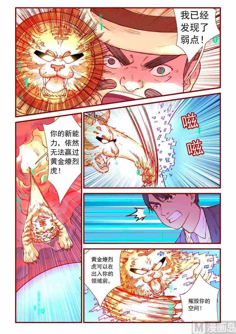 第87话3
