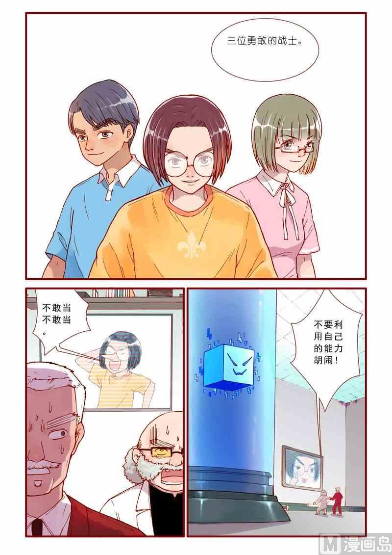 第53话19