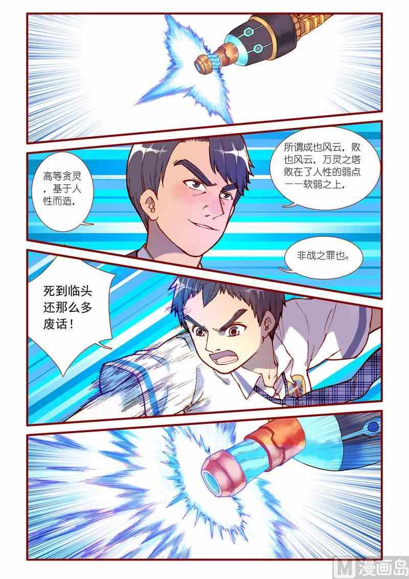 第79话5