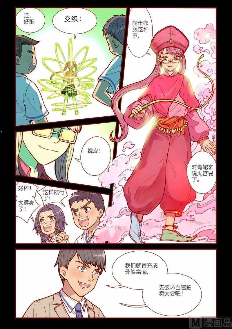第26话3
