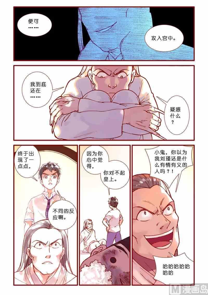第78话9