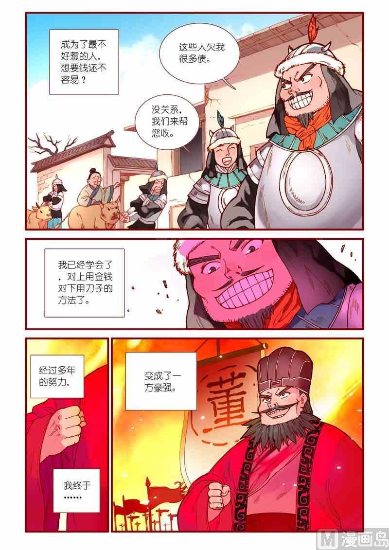 第73话5
