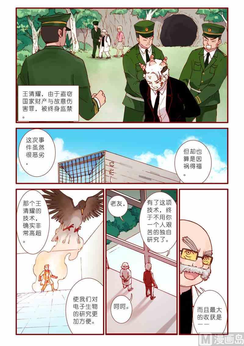 第53话18