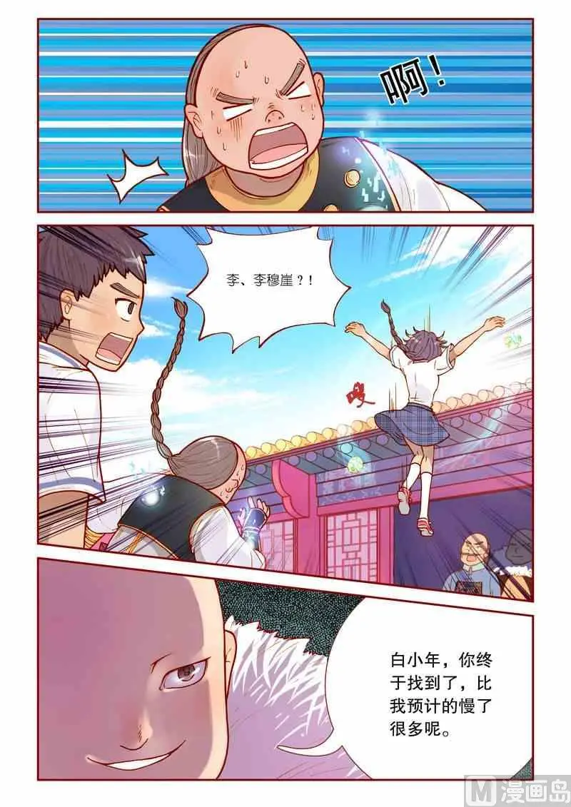 第11话3