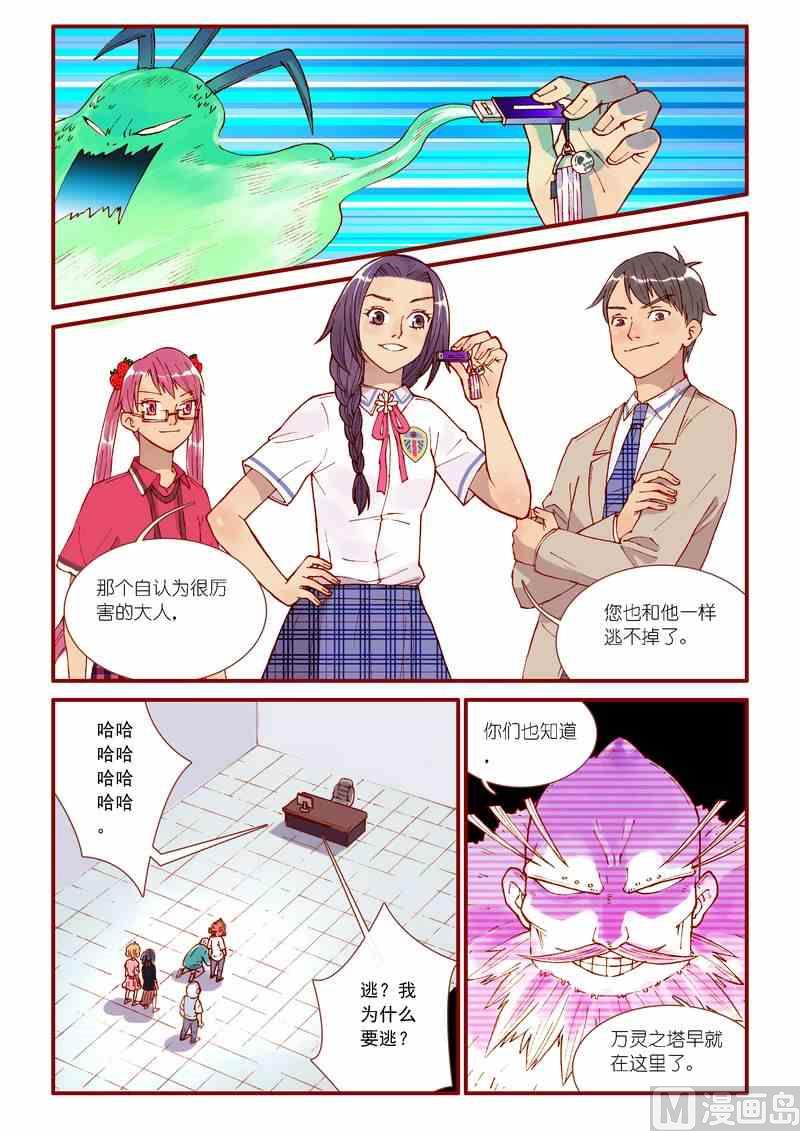 第55话8