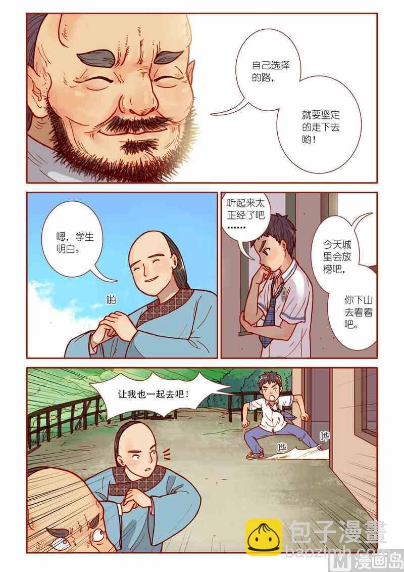 第10话2