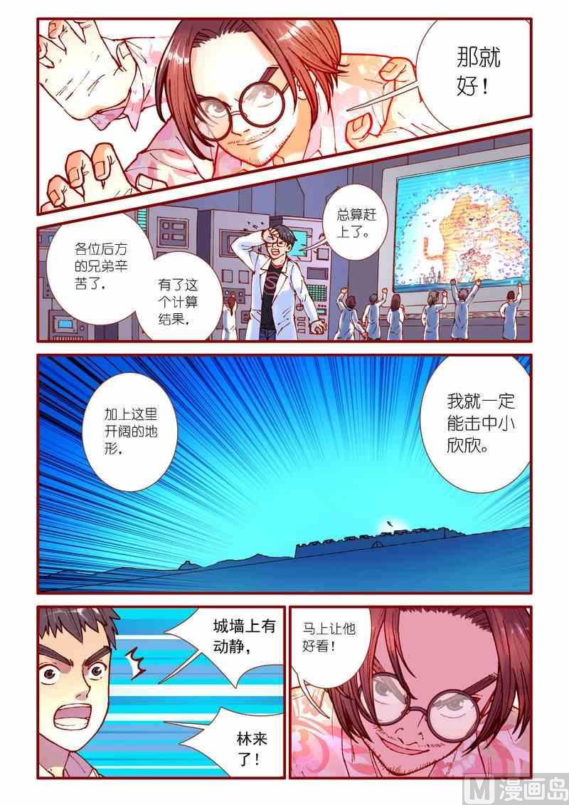 第87话19