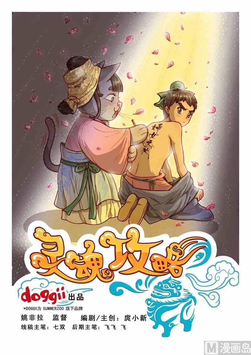 第06话0