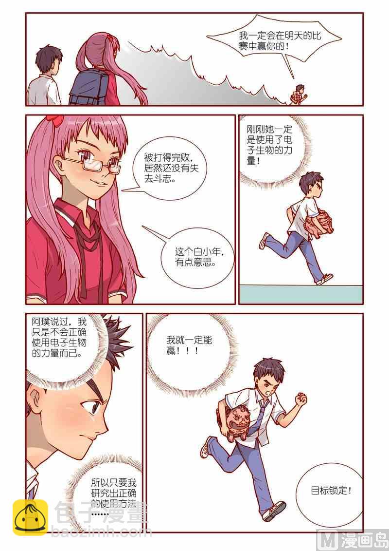 第19话11