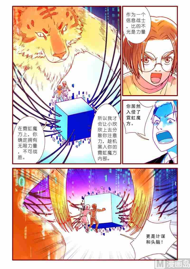 第53话16